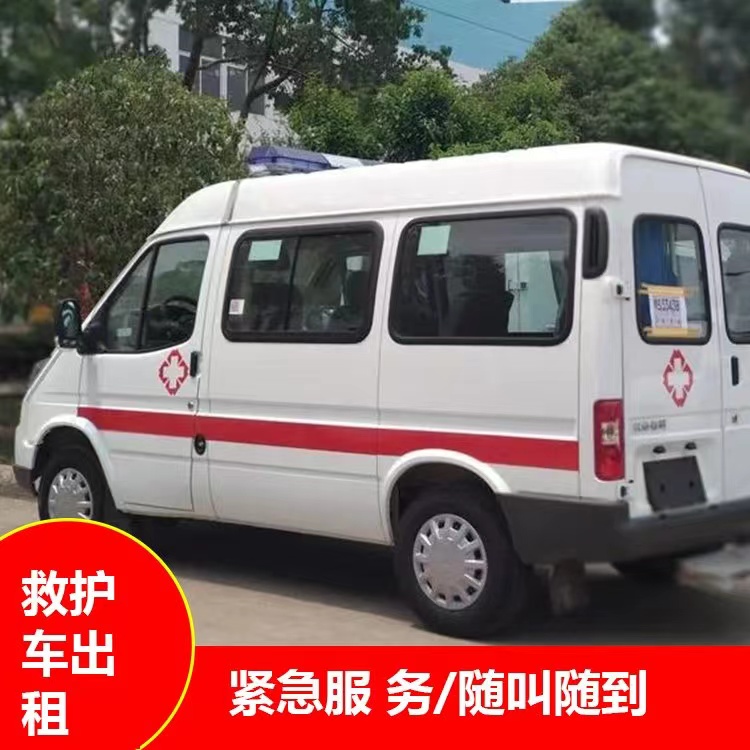 轮台瘫痪租赁救护车转运 —— 提升急救效率，守护生命安全